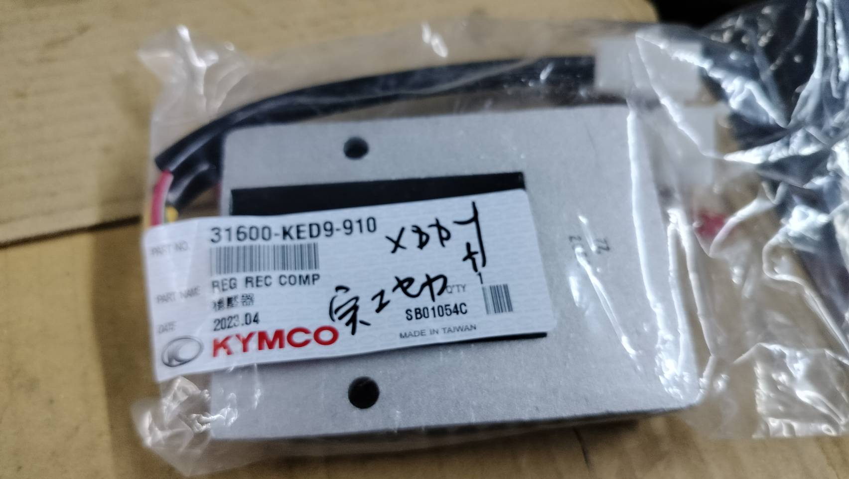 整流器-光陽原廠