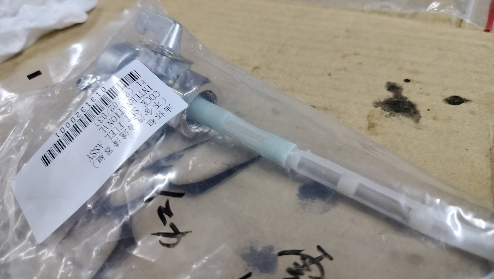 汽油杯-VR150 哈特佛原廠