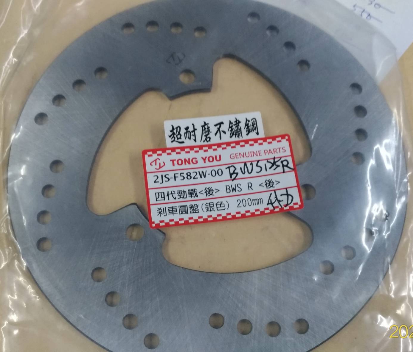 後碟煞盤-山葉 四代勁戰125/BWS125R(銀色)200mm