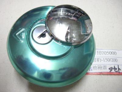 汽油箱蓋-雲豹150/200.哈特佛原廠