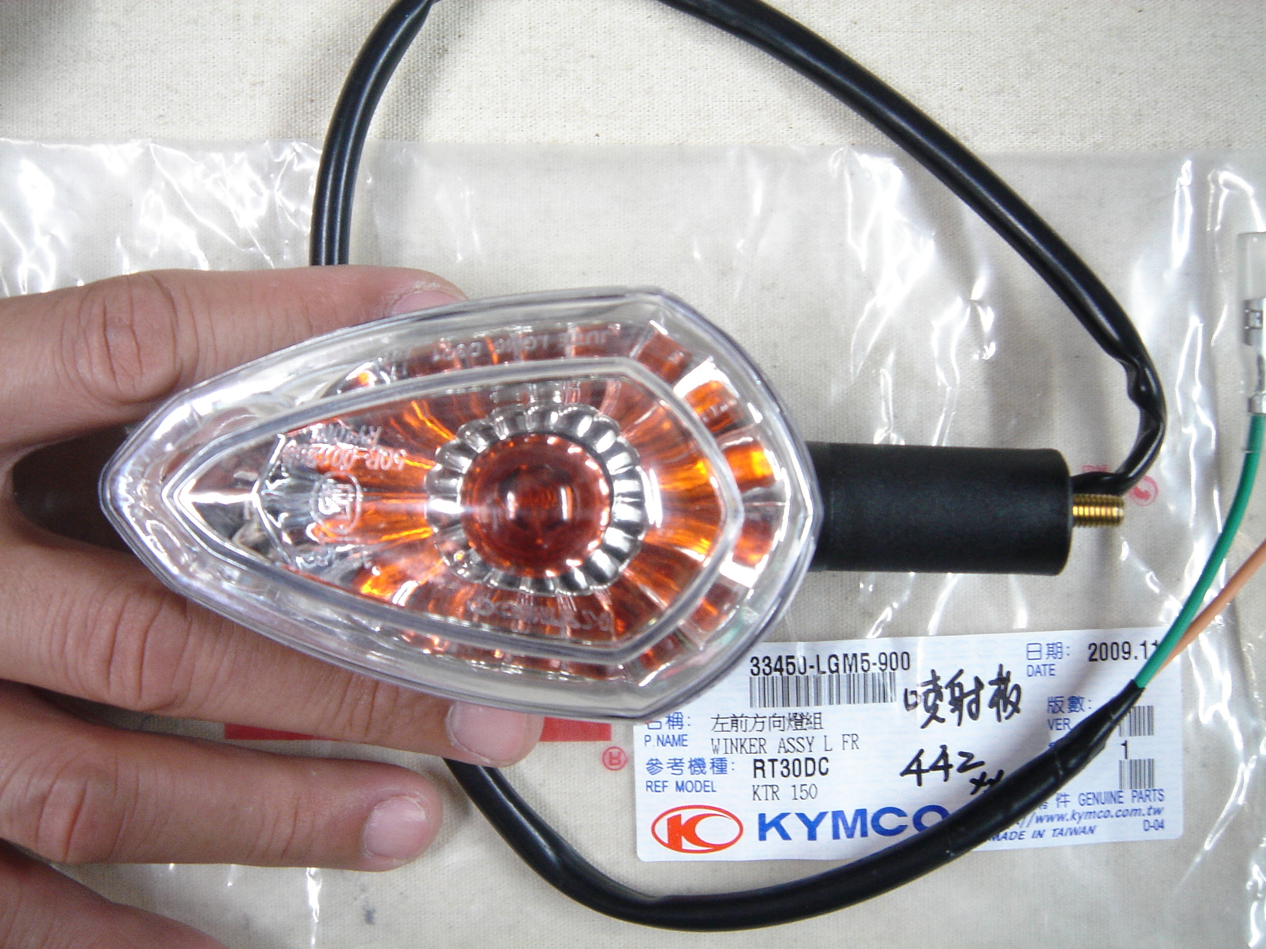 前方向燈-光陽KTR150(噴射版),光陽原廠