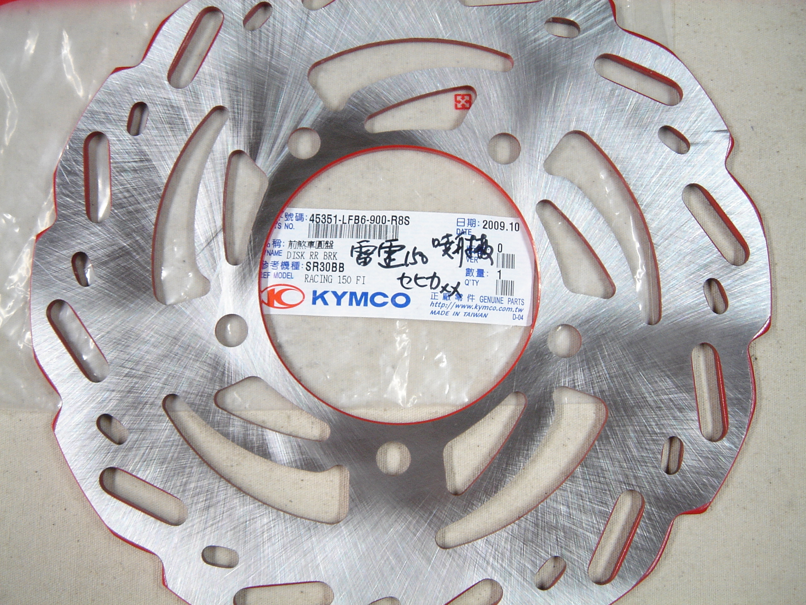 前煞車碟盤-光陽 雷霆150/G6 150(紅色)240mm(浪花).光陽原廠