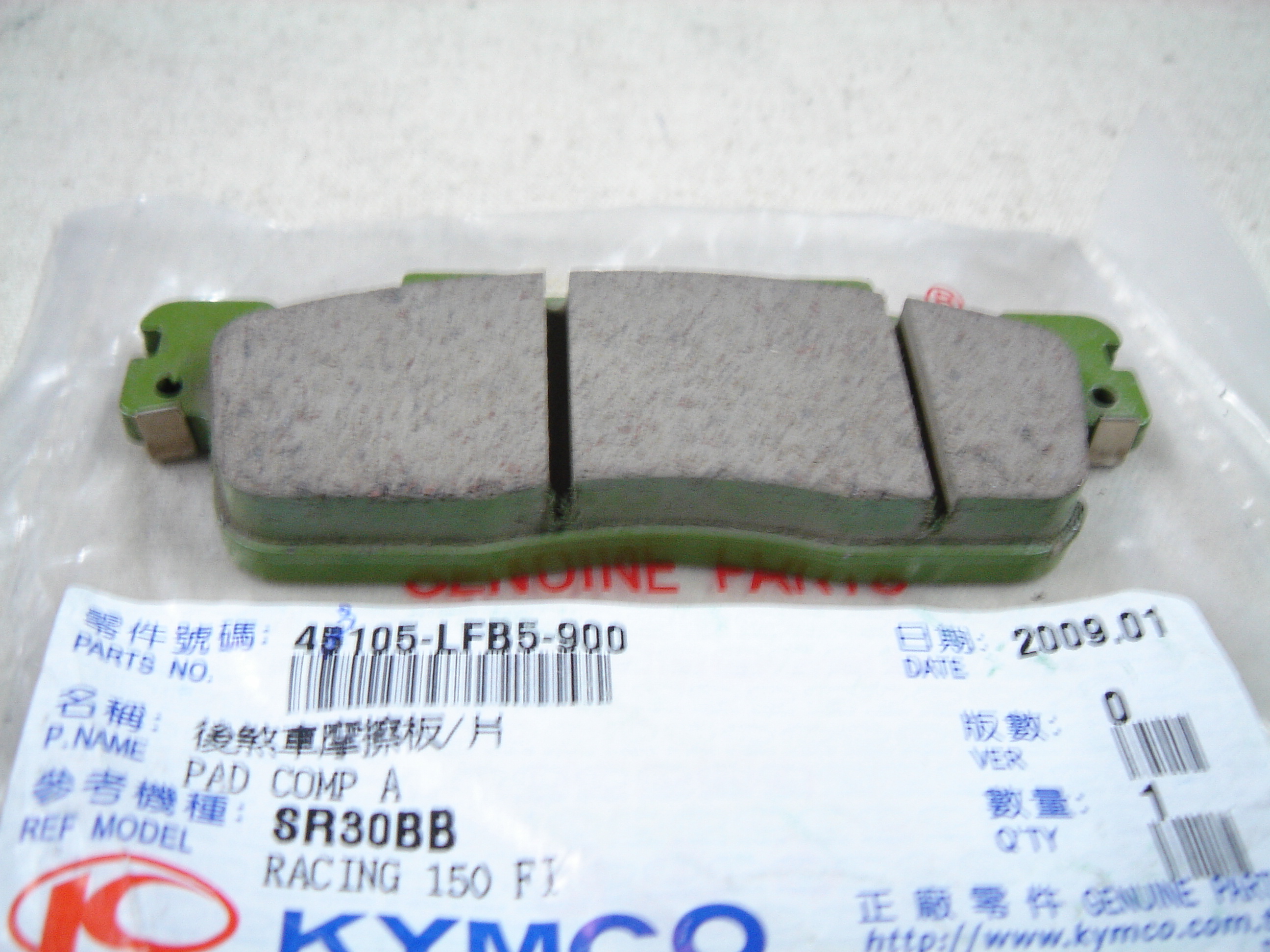 光陽雷霆125/150-煞車皮/碟煞皮(前/後),光陽原廠