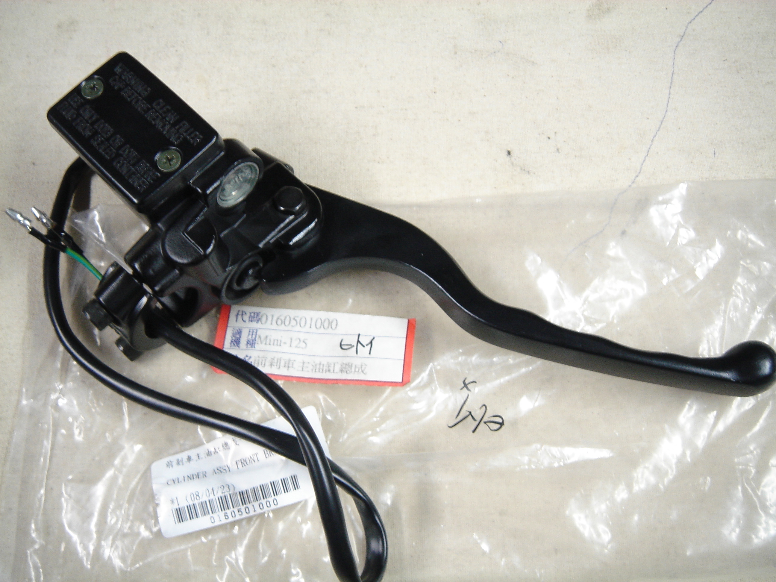 哈特佛.小雲豹Mini 125-煞車油缸.哈特佛原廠