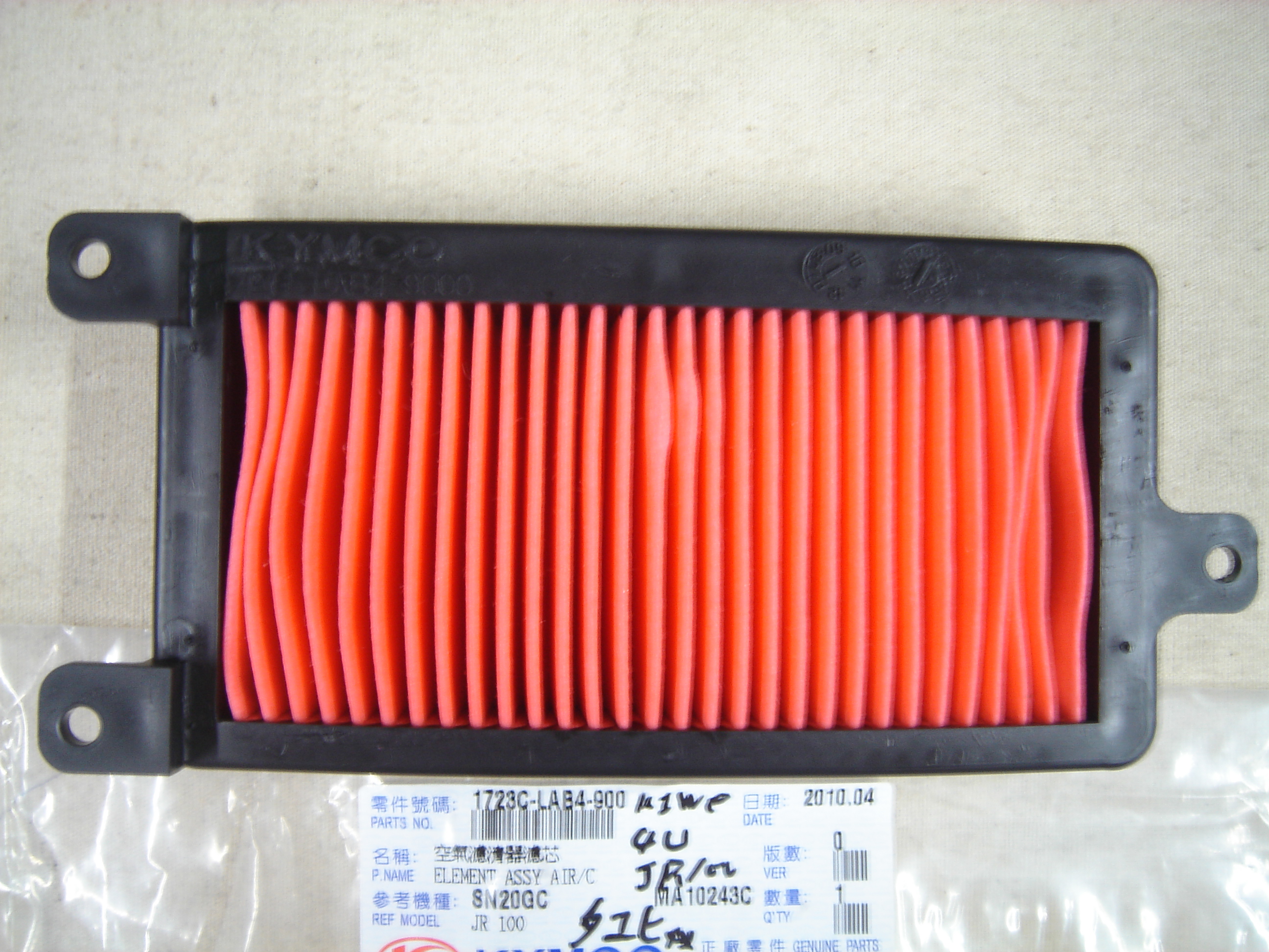 光陽KIWI/JR100-空氣濾清器(空濾),光陽原廠