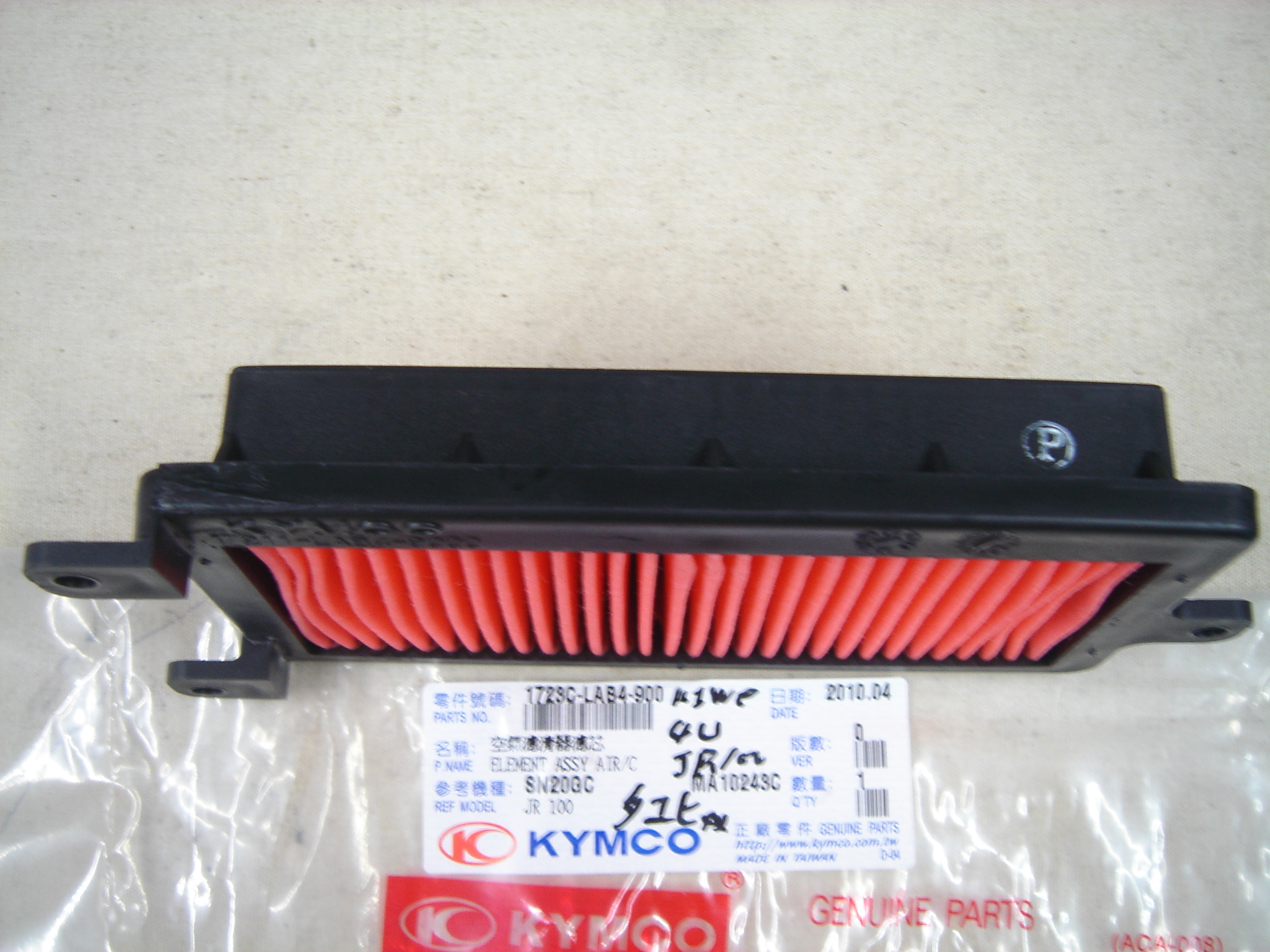光陽KIWI/JR100-空氣濾清器(空濾),光陽原廠