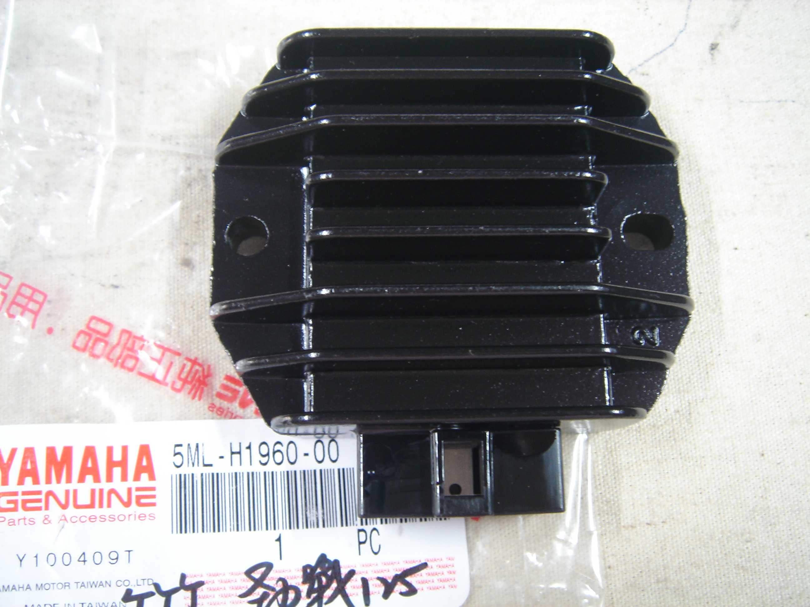 山葉勁戰/GTR/BWS 125-整流器,山葉原廠