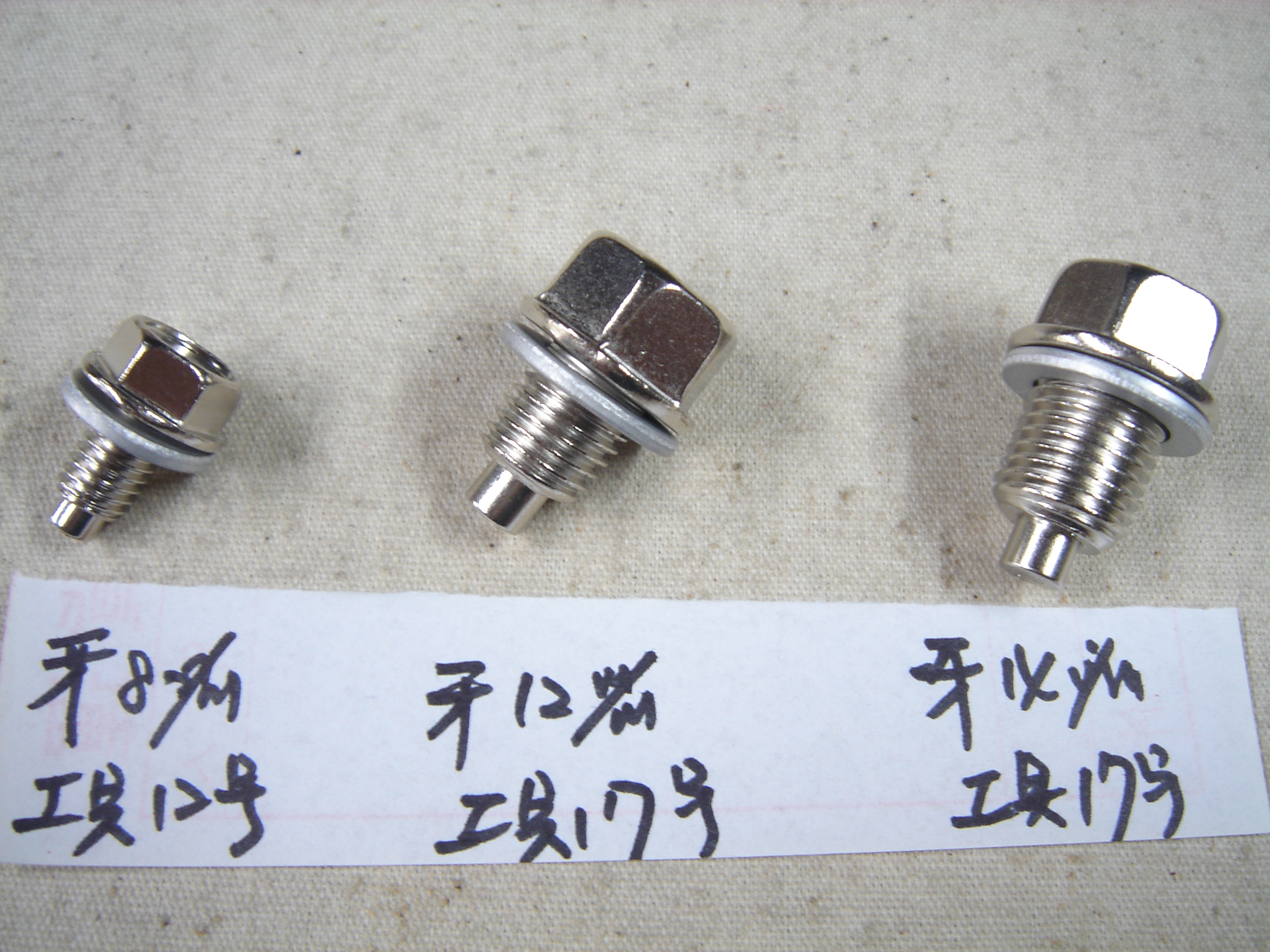 機油卸油螺絲(單個)