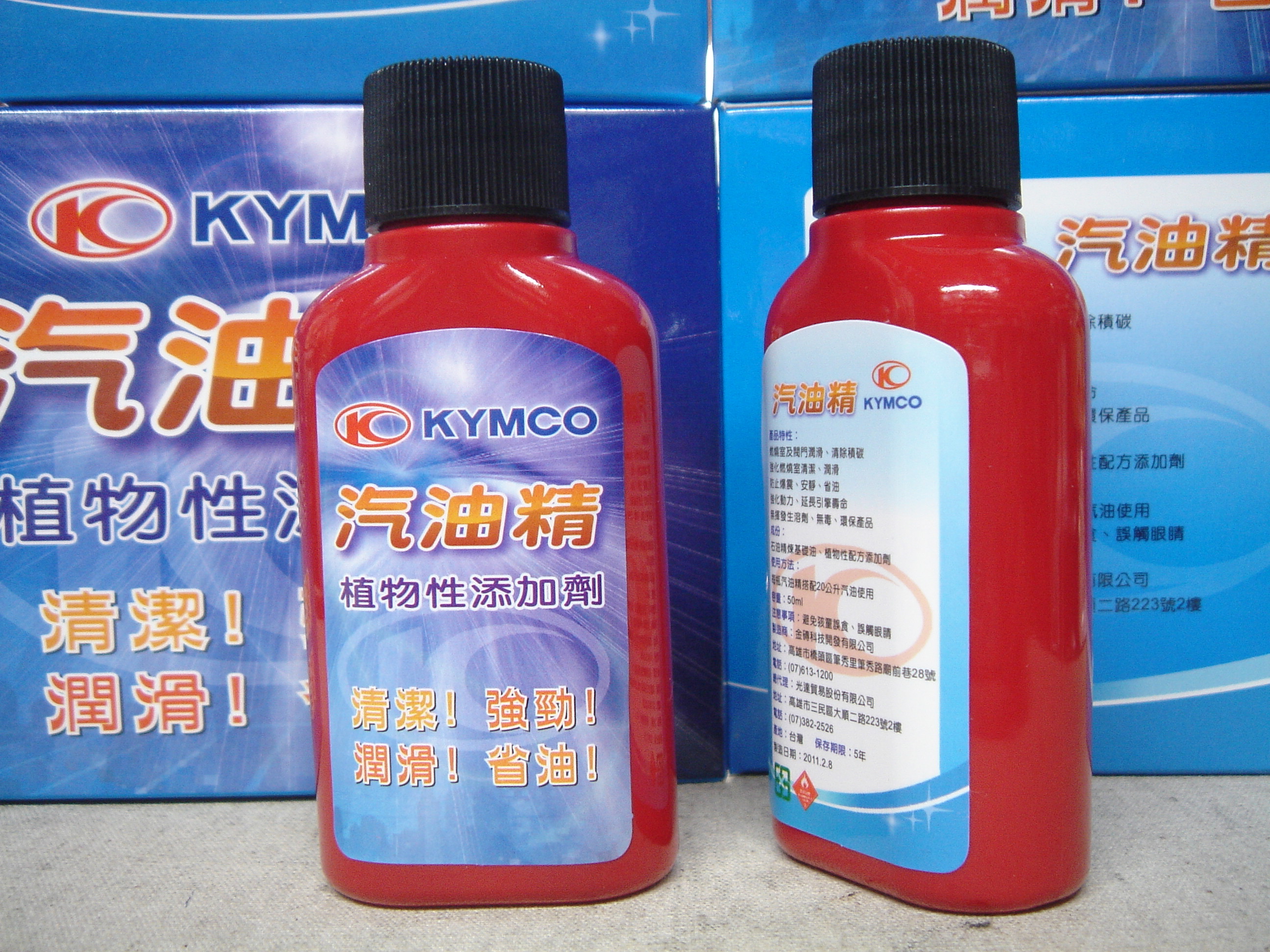 光陽汽油添加劑(汽油精),光陽原廠