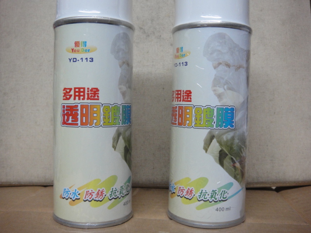 多功能透明鍍膜