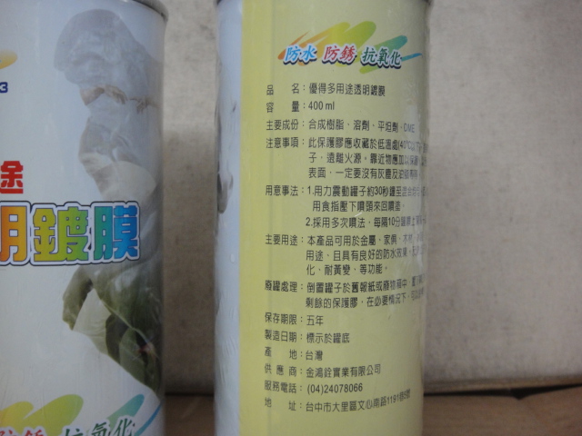 多功能透明鍍膜