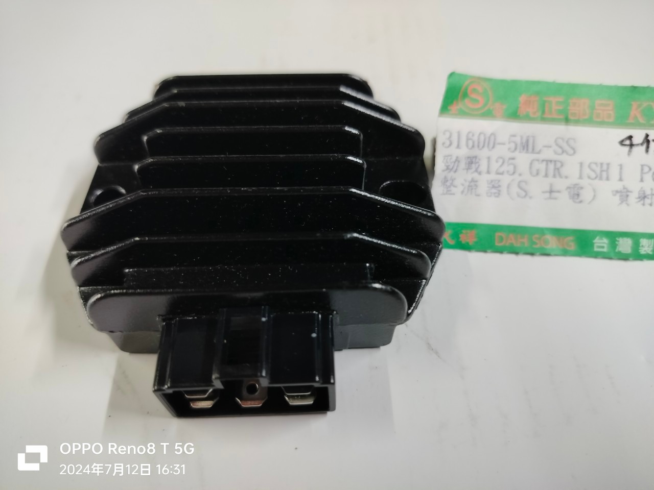 山葉勁戰/GTR/BWS 125-整流器(士電)