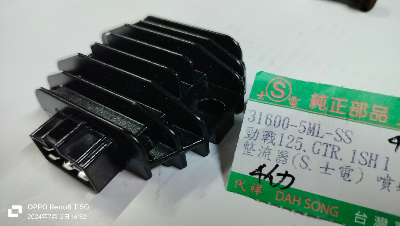 山葉勁戰/GTR/BWS 125-整流器(士電)