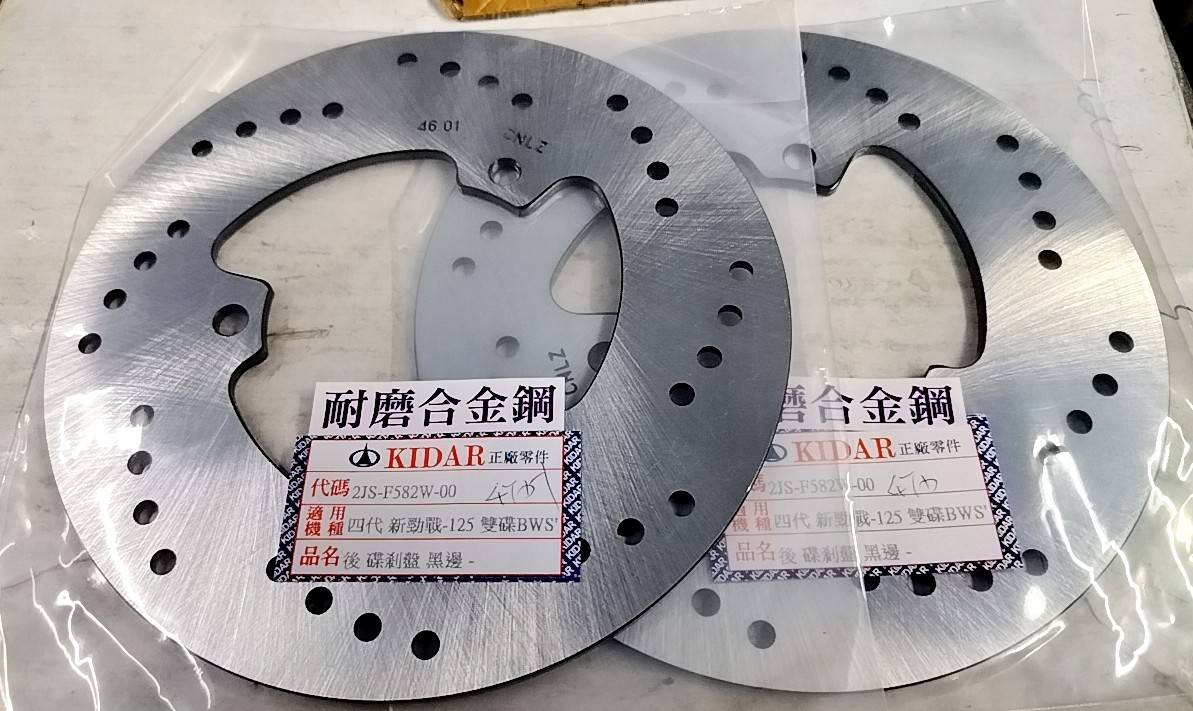 後碟煞盤-山葉 四代勁戰125/BWS125R(銀色)200mm