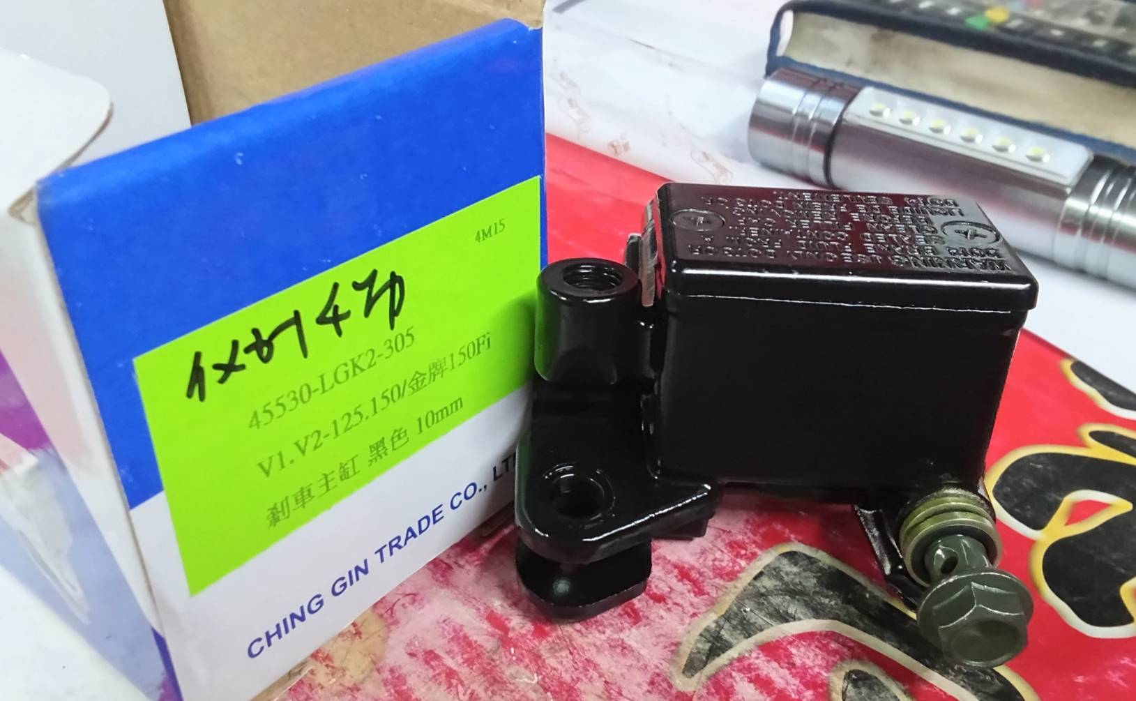 煞車油缸-光陽V1.V2-125.150/金牌150Fi(後視鏡10mm牙)(煞車油 向前出油)