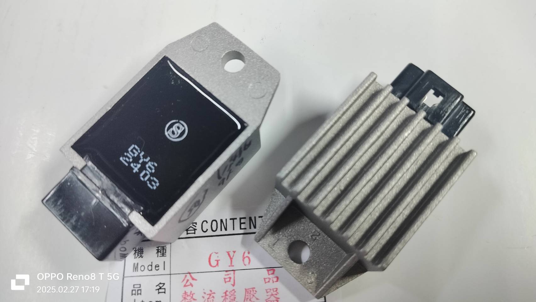 整流器-光陽豪邁125/如意125/三冠王125,三陽迪爵125