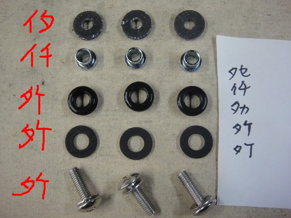 排氣管防燙蓋螺絲組-光陽原廠