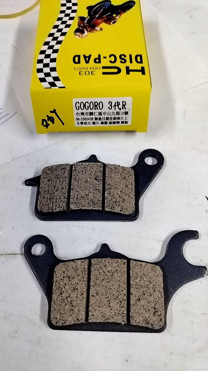 碟煞皮-Gogoro 3代R