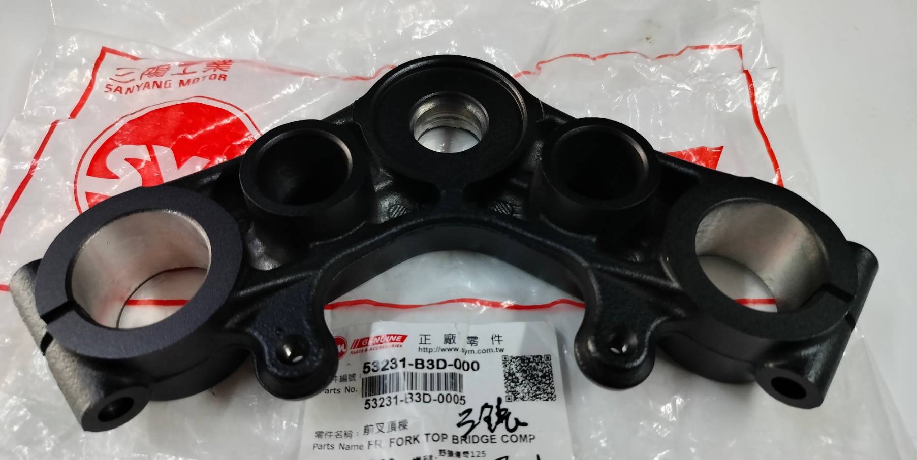 (低把 改裝 高把必備)前叉頂樑(車手座)-野狼傳奇125.三陽原廠