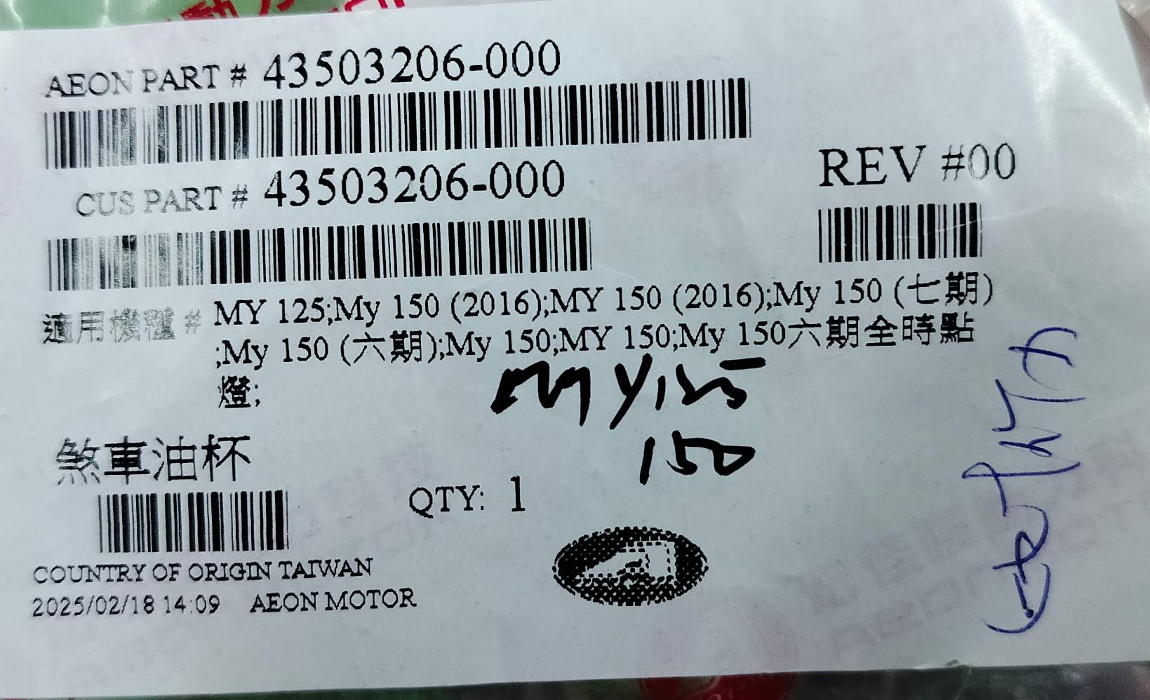 剎車油壺